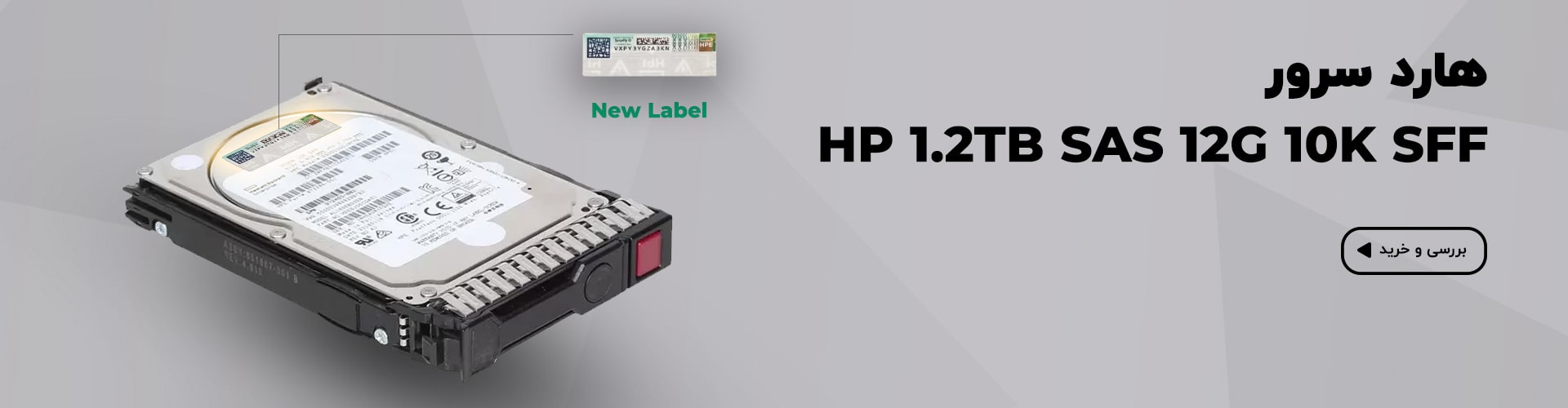 هارد سرور HP 1.2TB SAS 12G 10K SFF
