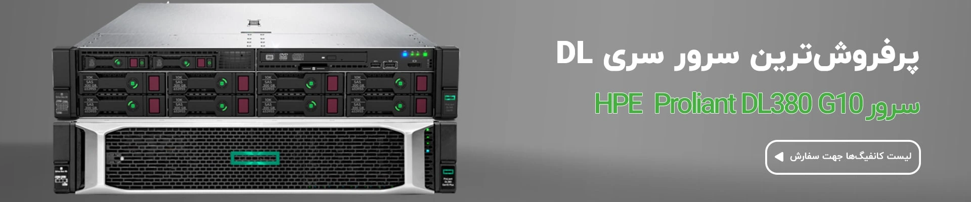 خرید سرور hp dl380 g10 خرید سرور hp dl380 g10