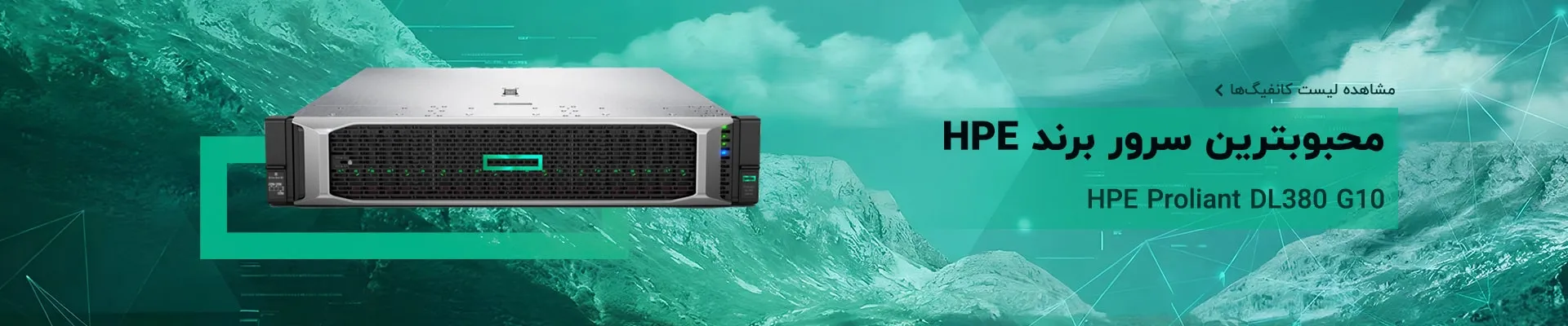 خرید سرور hp dl380 g10 خرید سرور hp dl380 g10