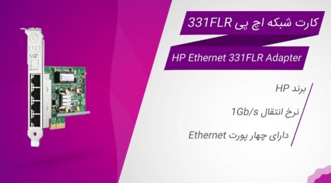 ویدئو کارت شبکه HP Ethernet 1Gb 4-port 331FLR