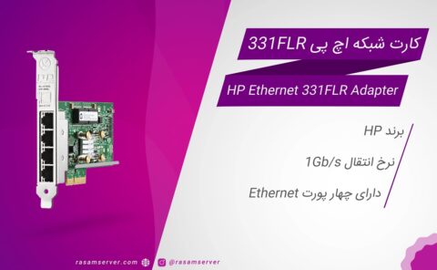 ویدئو کارت شبکه HP Ethernet 1Gb 4-port 331FLR