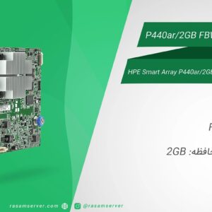 ویدئو رید کنترلر HPE Smart Array P440ar/2GB FBWC