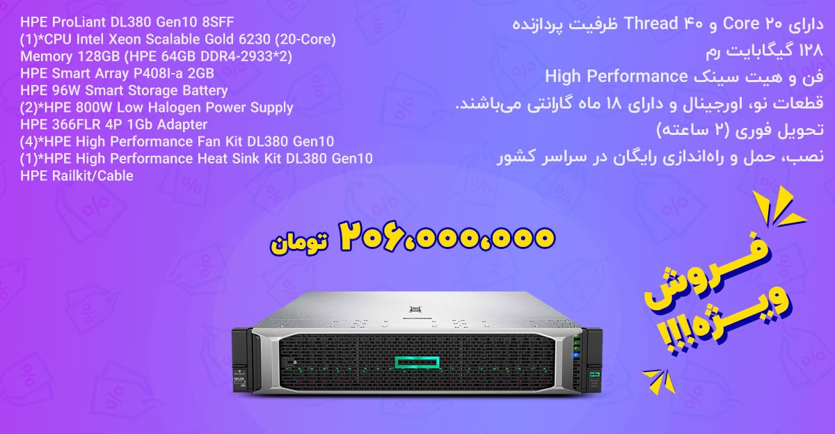 سرور HPE ProLiant DL380 G10