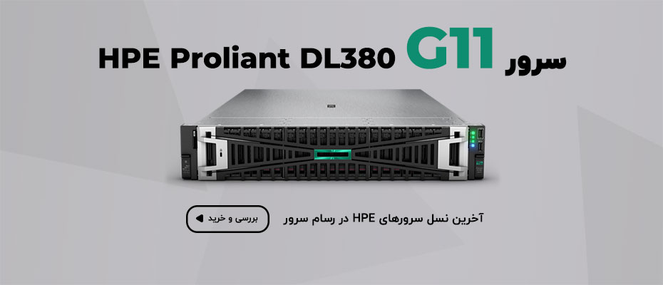 سرور HPE Proliant DL380 G11